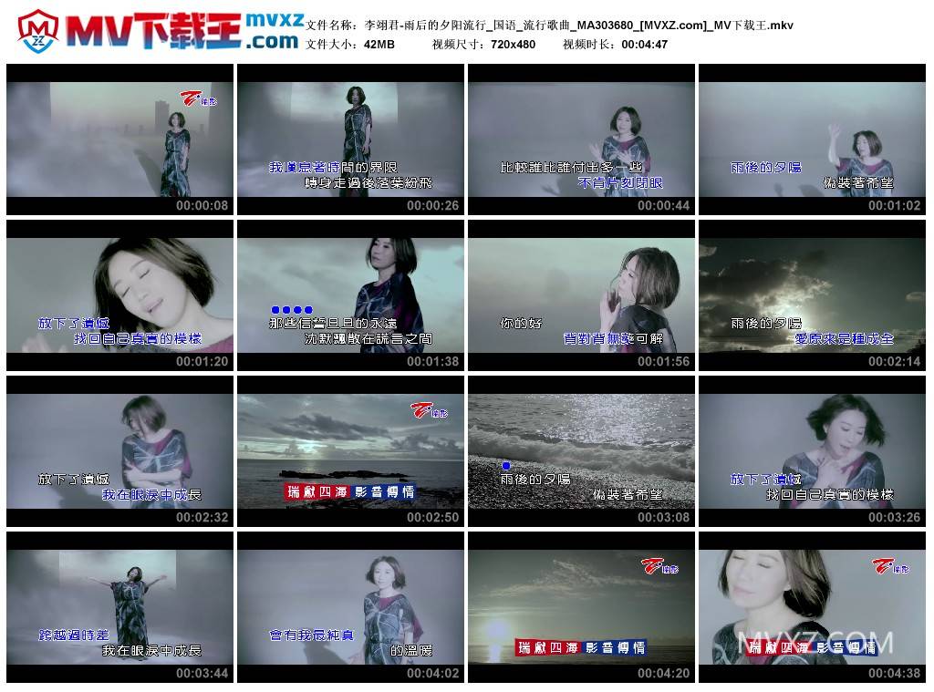 李翊君-雨后的夕阳流行_国语_流行歌曲_MA303680